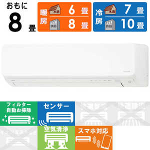 富士通ゼネラル FUJITSU GENERAL エアコン ゴク暖 nocria ノクリア DNシリーズ 極暖・寒冷地仕様 おもに8畳用 AS-DN253N-W ホワイト 富士通ゼネラル FUJITSU GENERAL エアコン ゴク暖 nocria ノクリア DNシリーズ 極暖・寒冷地仕様 おもに8畳用 AS-DN253N-W ホワイト