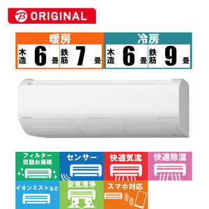 日立　HITACHI エアコン 白くまくん XBKシリーズ おもに6畳用 (ビックカメラグループオリジナル) RAS-X22NBK-W スターホワイト