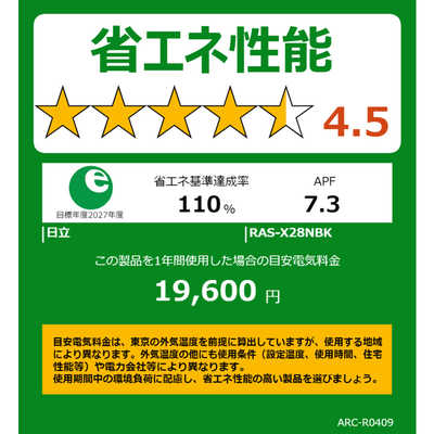 日立 HITACHI エアコン 白くまくん XBKシリーズ おもに10畳用 日立 HITACHI エアコン 白くまくん XBKシリーズ おもに10畳用