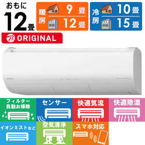 日立 HITACHI エアコン 白くまくん XBKシリーズ おもに12畳用 (ビックカメラグループオリジナル) RAS-X36NBK-W スターホワイト