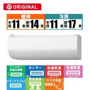 71取付無料！日立Xシリーズ フィルター自動清掃プレミアムエアコン14畳用✨ 71取付無料！日立Xシリーズ フィルター自動清掃プレミアム