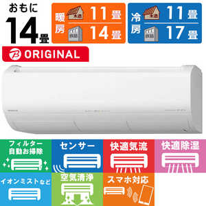 日立 HITACHI エアコン 白くまくん XBKシリーズ おもに14畳用 (ビックカメラグループオリジナル) RAS-X40N2BK-W スターホワイト 日立 HITACHI エアコン 白くまくん XBKシリーズ おもに14畳用 (ビックカメラグループオリジナル) RAS-X40N2BK-W スターホワイト