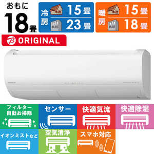 日立 HITACHI エアコン 白くまくん XBKシリーズ おもに18畳用 (ビックカメラグループオリジナル) RAS-X56N2BK-W スターホワイト