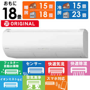 日立 HITACHI エアコン 白くまくん XBKシリーズ おもに18畳用 (ビックカメラグループオリジナル) RAS-X56N2BK-W スターホワイト