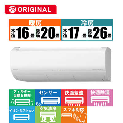 HITACHI 白くまくん 20畳用