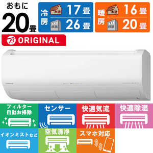 日立 HITACHI エアコン 白くまくん XBKシリーズ おもに20畳用 (ビックカメラグループオリジナル) RAS-X63N2BK-W スターホワイト