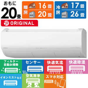 日立 HITACHI エアコン 白くまくん XBKシリーズ おもに20畳用 (ビックカメラグループオリジナル) RAS-X63N2BK-W スターホワイト
