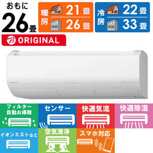 日立 HITACHI エアコン 白くまくん XBKシリーズ おもに26畳用 (ビックカメラグループオリジナル) RAS-X80N2BK-W スターホワイト