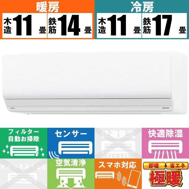 大切な FUJITSU GENERAL nocriaノクリア エアコン 延長保証期間内 sushitai.com.mx