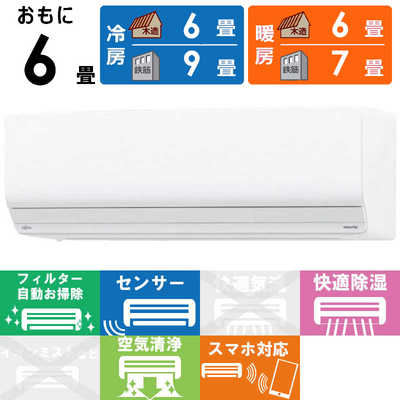 FUJITSU ルームエアコン 6畳用 2020年製 ノクリア 家電 d3653