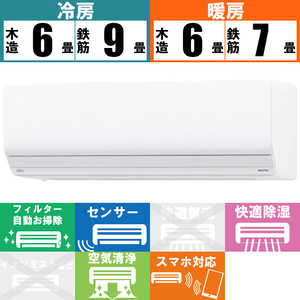 富士通ゼネラル　FUJITSU　GENERAL エアコン nocria ノクリア Zシリーズ おもに6畳用 AS-Z223N-W ホワイト