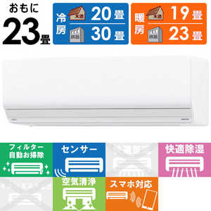 富士通ゼネラル FUJITSU GENERAL エアコン nocria ノクリア Zシリーズ おもに23畳用 AS-Z713N2-W ホワイト 富士通ゼネラル FUJITSU GENERAL エアコン nocria ノクリア Zシリーズ おもに23畳用 AS-Z713N2-W ホワイト