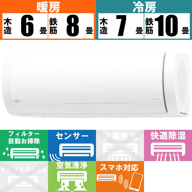 エアコン nocriaXシリーズ 29畳 エルバー型 フィルター自動お掃除機能 富士通ゼネラル AS-X903N2-W