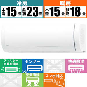 富士通ゼネラル　FUJITSU　GENERAL エアコン nocria ノクリア Xシリーズ おもに18畳用 AS-X563N2-W ホワイト