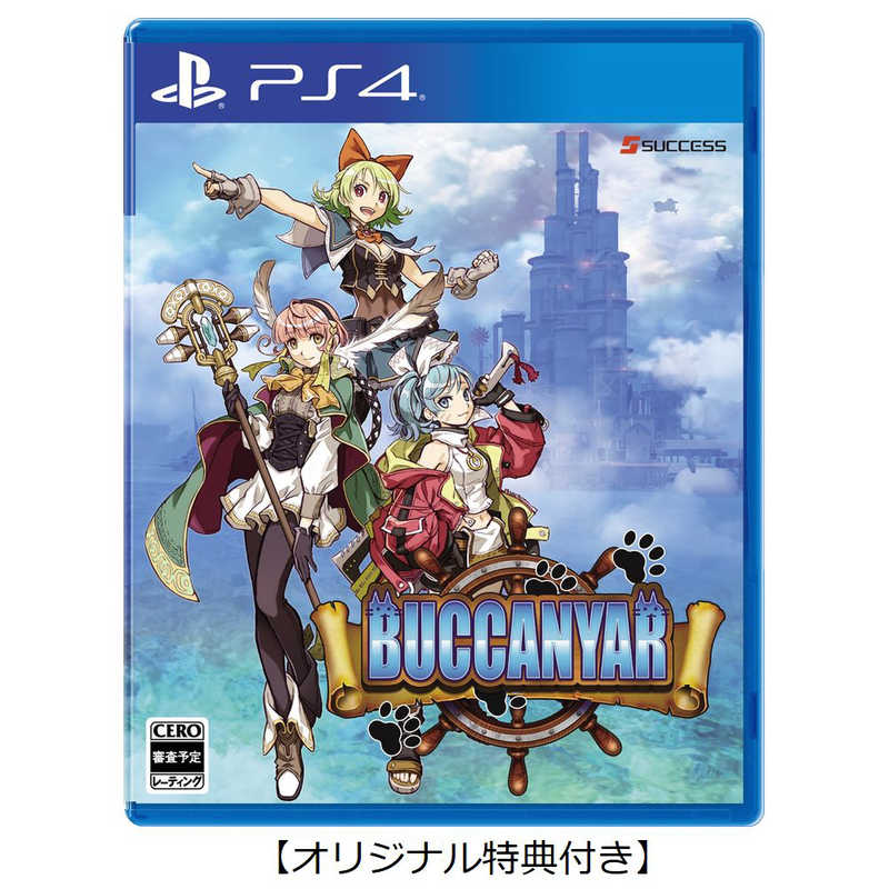 サクセス サクセス PS4ゲームソフト【オリジナル特典付き】バッカニヤ  