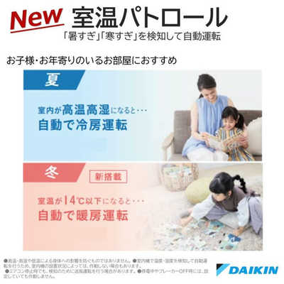 ダイキン DAIKIN エアコン うるさら mini Mシリーズ おもに6畳用 ダイキン DAIKIN エアコン うるさら mini Mシリーズ おもに6畳用