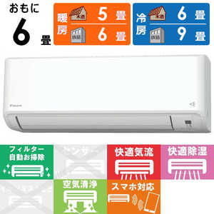 ダイキン DAIKIN エアコン うるさら mini Mシリーズ おもに6畳用 換気機能搭載 AN223AMS-W ホワイト ダイキン DAIKIN エアコン うるさら mini Mシリーズ おもに6畳用 換気機能搭載 AN223AMS-W ホワイト