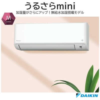 ダイキンエアコン8畳用 2020年製 AN25XMS-W