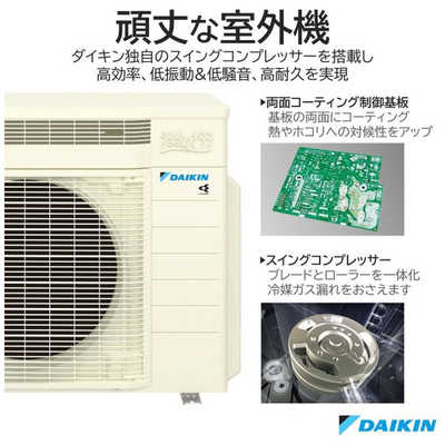 ダイキン DAIKIN エアコン うるさら mini Mシリーズ おもに8畳用 換気 