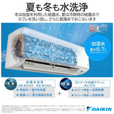 ダイキンエアコン8畳用 2020年製 AN25XMS-W