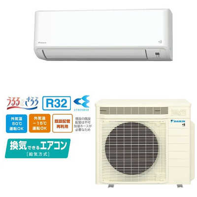ダイキン DAIKIN エアコン うるさら mini Mシリーズ おもに10畳用 換気 