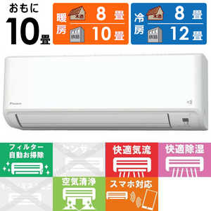 ダイキン DAIKIN エアコン うるさら mini Mシリーズ おもに10畳用 換気機能搭載 AN283AMS-W ホワイト ダイキン DAIKIN エアコン うるさら mini Mシリーズ おもに10畳用 換気機能搭載 AN283AMS-W ホワイト