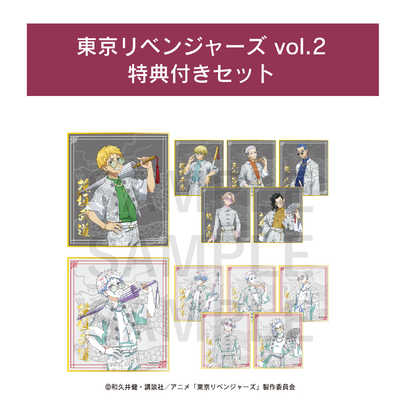 イーディス 【フェア特典3枚付き】「東京リベンジャーズ チャイナ vol 東京リベンジャーズ特典3枚