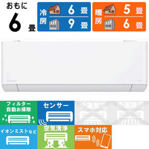 パナソニック Panasonic エアコン Eoliaエオリア EXシリーズ おもに6畳用 ナノイー搭載 CS-EX223D-W クリスタルホワイト パナソニック Panasonic エアコン Eoliaエオリア EXシリーズ おもに6畳用 ナノイー搭載 CS-EX223D-W クリスタルホワイト