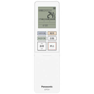 Panasonicエアコン 8〜12畳用 リモコンなし
