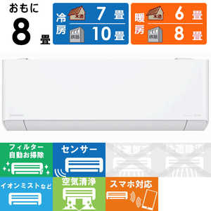 パナソニック Panasonic エアコン Eoliaエオリア EXシリーズ おもに8畳用 ナノイー搭載 CS-EX253D-W クリスタルホワイト パナソニック Panasonic エアコン Eoliaエオリア EXシリーズ おもに8畳用 ナノイー搭載 CS-EX253D-W クリスタルホワイト