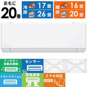 パナソニック Panasonic エアコン Eoliaエオリア EXシリーズ おもに20畳用 ナノイー搭載 CS-EX633D2-W クリスタルホワイト パナソニック Panasonic エアコン Eoliaエオリア EXシリーズ おもに20畳用 ナノイー搭載 CS-EX633D2-W クリスタルホワイト