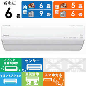 パナソニック Panasonic エアコン Eoliaエオリア GXシリーズ おもに6畳用 ナノイー搭載 CS-GX223D-W クリスタルホワイト パナソニック Panasonic エアコン Eoliaエオリア GXシリーズ おもに6畳用 ナノイー搭載 CS-GX223D-W クリスタルホワイト