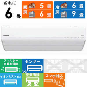 パナソニック Panasonic エアコン Eolia エオリア GXシリーズ おもに6畳用 ナノイー搭載 CS-GX223D-W クリスタルホワイト パナソニック Panasonic エアコン Eolia エオリア GXシリーズ おもに6畳用 ナノイー搭載 CS-GX223D-W クリスタルホワイト