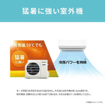 パナソニック Panasonic エアコン Eolia エオリア GXシリーズ おもに8 