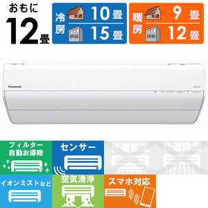 パナソニック Panasonic エアコン Eoliaエオリア GXシリーズ おもに12畳用 ナノイー搭載 CS-GX363D-W クリスタルホワイト パナソニック Panasonic エアコン Eoliaエオリア GXシリーズ おもに12畳用 ナノイー搭載 CS-GX363D-W クリスタルホワイト