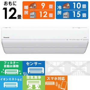 パナソニック Panasonic エアコン Eolia エオリア GXシリーズ おもに12畳用 ナノイー搭載 CS-GX363D-W クリスタルホワイト パナソニック Panasonic エアコン Eolia エオリア GXシリーズ おもに12畳用 ナノイー搭載 CS-GX363D-W クリスタルホワイト