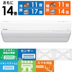 パナソニック Panasonic エアコン Eoliaエオリア GXシリーズ おもに14畳用 ナノイー搭載 CS-GX403D2-W クリスタルホワイト パナソニック Panasonic エアコン Eoliaエオリア GXシリーズ おもに14畳用 ナノイー搭載 CS-GX403D2-W クリスタルホワイト