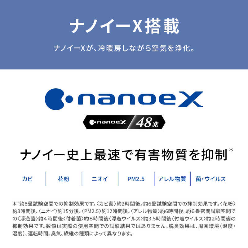 パナソニック　Panasonic パナソニック　Panasonic エアコン Eoliaエオリア GXシリーズ おもに18畳用 ナノイー搭載 CS-GX563D2-W クリスタルホワイト CS-GX563D2-W クリスタルホワイト
