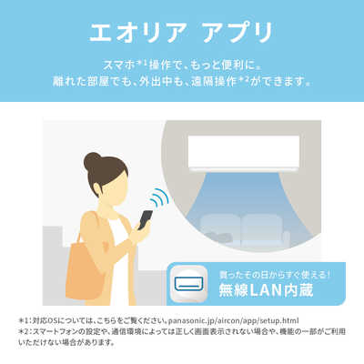エアコン 2024年 Eolia（エオリア）LXシリーズ クリスタルホワイト CS-LX564D2-W [おもに18畳用 /200V]  Panasonic｜パナソニック 通販 | ビックカメラ.com
