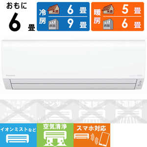 パナソニック Panasonic エアコン Eoliaエオリア Jシリーズ おもに6畳用 ナノイー搭載 CS-J223D-W クリスタルホワイト パナソニック Panasonic エアコン Eoliaエオリア Jシリーズ おもに6畳用 ナノイー搭載 CS-J223D-W クリスタルホワイト