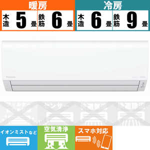 パナソニック　Panasonic エアコン Eoliaエオリア Jシリーズ おもに6畳用 ナノイー搭載 CS-J223D-W クリスタルホワイト