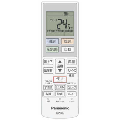 パナソニック Panasonic エアコン Eolia エオリア Jシリーズ おもに8畳