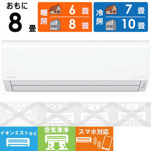 パナソニック Panasonic エアコン Eolia エオリア Jシリーズ おもに8畳用 ナノイー搭載 CS-J253D-W クリスタルホワイト パナソニック Panasonic エアコン Eolia エオリア Jシリーズ おもに8畳用 ナノイー搭載 CS-J253D-W クリスタルホワイト