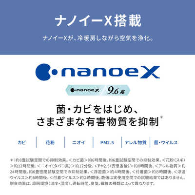 パナソニック Panasonic エアコン Eolia エオリア Jシリーズ おもに10 