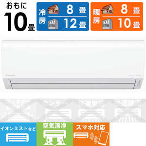 パナソニック Panasonic エアコン Eoliaエオリア Jシリーズ おもに10畳用 ナノイー搭載 CS-J283D-W クリスタルホワイト パナソニック Panasonic エアコン Eoliaエオリア Jシリーズ おもに10畳用 ナノイー搭載 CS-J283D-W クリスタルホワイト