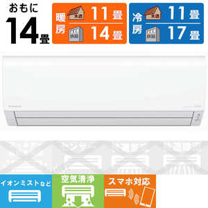 パナソニック Panasonic エアコン Eolia エオリア Jシリーズ おもに14畳用 ナノイー搭載 CS-J403D2-W クリスタルホワイト パナソニック Panasonic エアコン Eolia エオリア Jシリーズ おもに14畳用 ナノイー搭載 CS-J403D2-W クリスタルホワイト