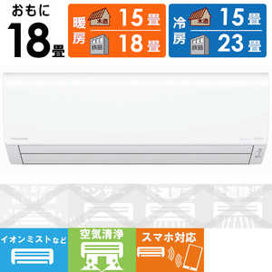 パナソニック Panasonic エアコン Eolia エオリア Jシリーズ おもに18畳用 ナノイー搭載 CS-J563D2-W クリスタルホワイト パナソニック Panasonic エアコン Eolia エオリア Jシリーズ おもに18畳用 ナノイー搭載 CS-J563D2-W クリスタルホワイト