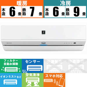 シャープ　SHARP エアコン R-Xシリーズ プラズマクラスターNEXT おもに6畳用 AY-R22X-W ホワイト