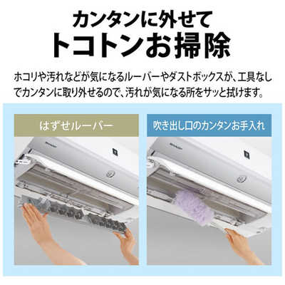 シャープ SHARP エアコン R-Xシリーズ プラズマクラスターNEXT おもに8