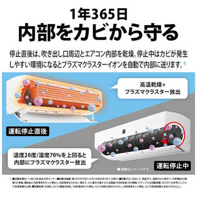 シャープ SHARP エアコン R-Xシリーズ プラズマクラスターNEXT おもに8